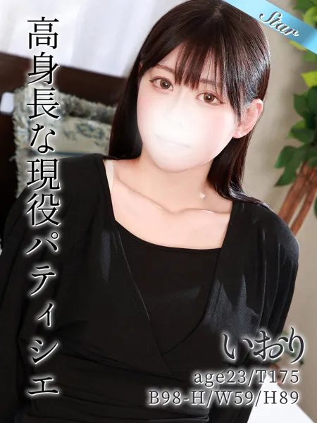 いおりの写真1枚目