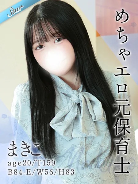 まきこの写真1枚目