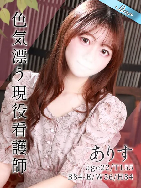 ありすの写真1枚目