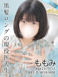 ももみ/23歳 - (東京メンズボディクリニックTMBC八王子店)