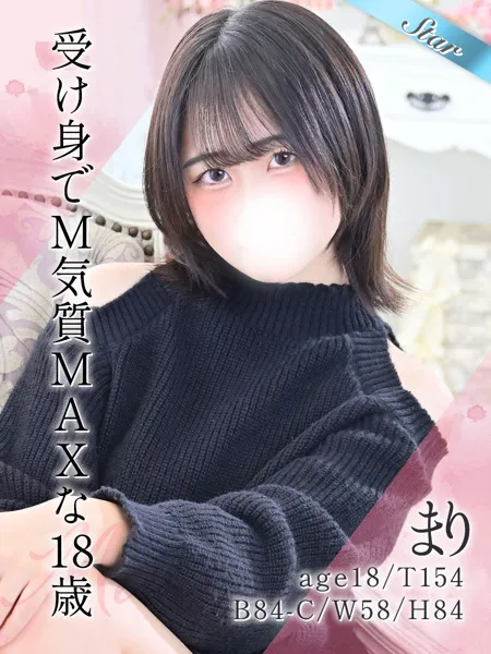 まりの写真1枚目