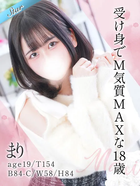 まりの写真1枚目