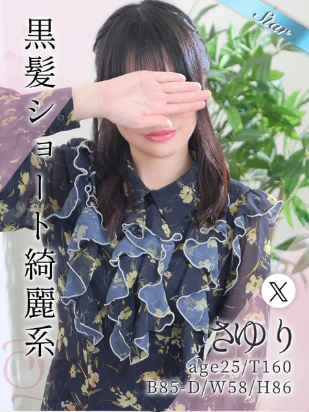 さゆりの写真1枚目