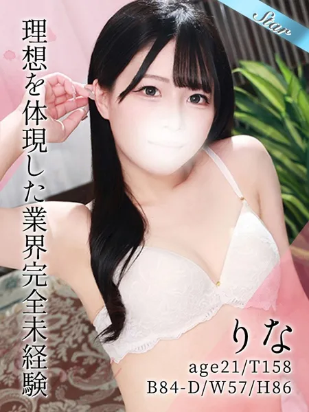 りなの写真1枚目