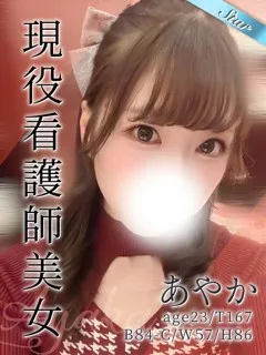 あやか/23歳 - (東京メンズボディクリニックTMBC八王子店)