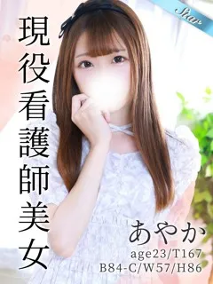 あやかの紹介写真