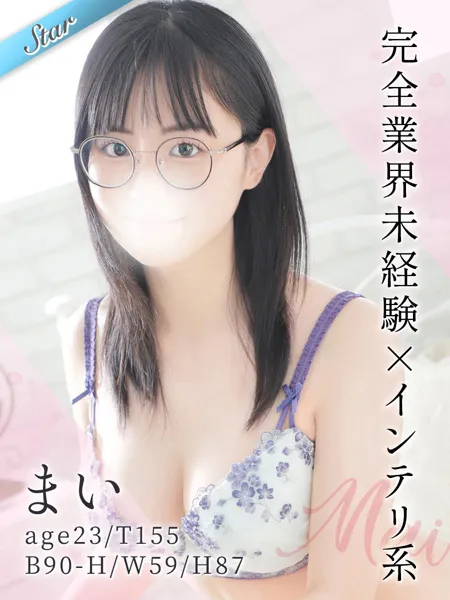 まいの写真1枚目