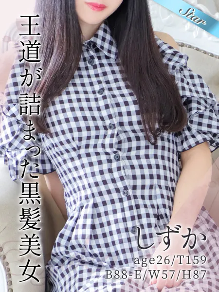 しずかの写真1枚目