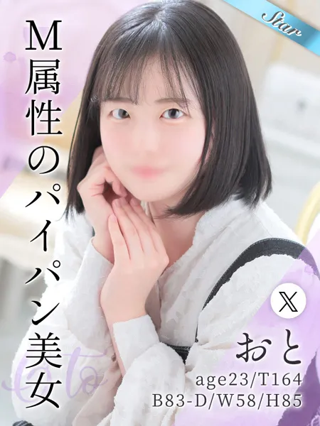 おとの写真1枚目