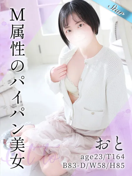 おとの写真1枚目