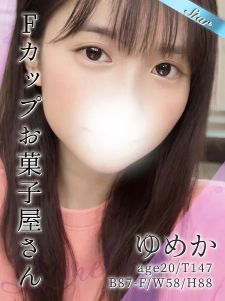 ゆめかの写真1枚目