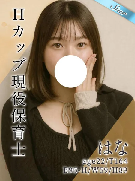 はなの写真1枚目