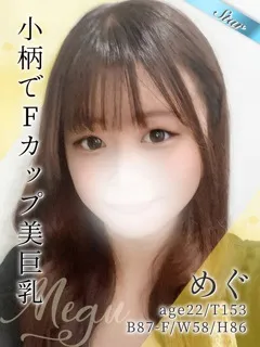 めぐ/22歳 - (東京メンズボディクリニックTMBC八王子店)