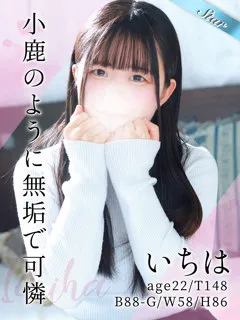 いちは/22歳 - (東京メンズボディクリニックTMBC八王子店)