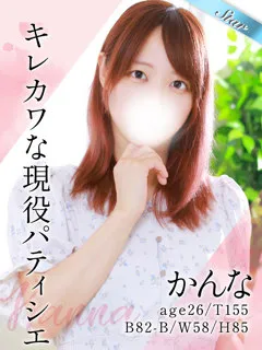 かんなの紹介写真