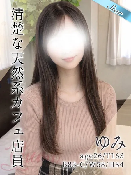 ゆみの写真1枚目