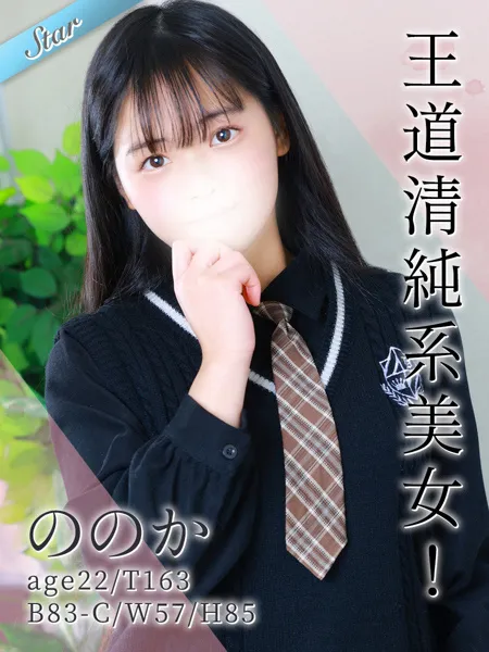 ののかの写真1枚目