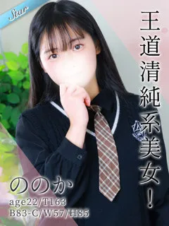 ののか/22歳 - (東京メンズボディクリニックTMBC八王子店)