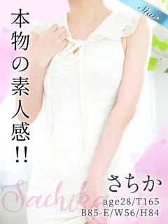 さちかの紹介写真
