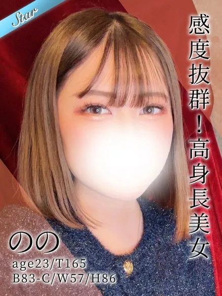 ののの写真1枚目