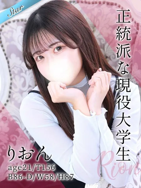 りおんの写真1枚目