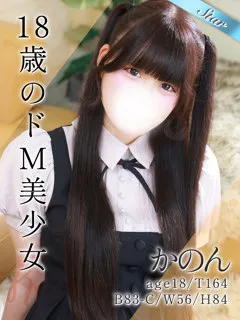 かのんの紹介写真