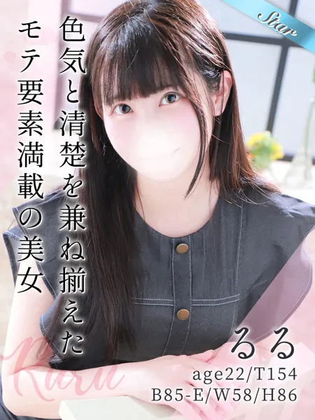 るるの写真1枚目