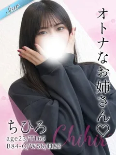 ちひろ/東京メンズボディクリニックTMBC八王子店のサムネイル