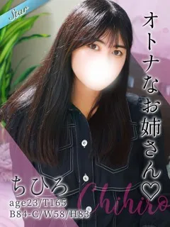 ちひろの紹介写真の紹介写真
