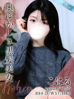 こはるの紹介写真