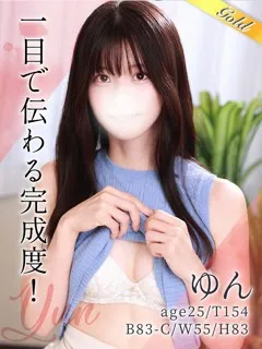 ゆん/25歳 - (東京メンズボディクリニックTMBC八王子店)