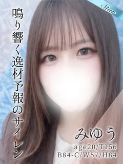 みゆう/20歳 - (東京メンズボディクリニックTMBC八王子店)