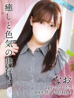 なおの紹介写真
