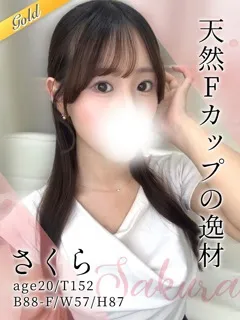 さくらの紹介写真