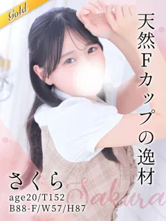 さくらの紹介写真