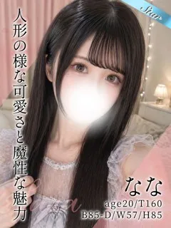 ななの紹介写真