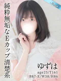 ゆずはの紹介写真