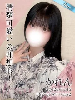 かれんの紹介写真