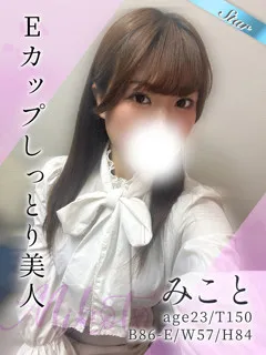 みことの紹介写真