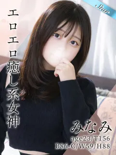 みなみの紹介写真