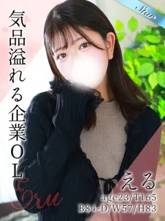 えるの紹介写真