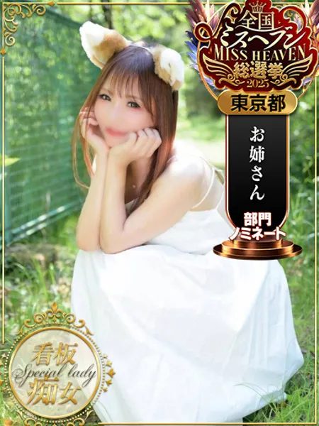 ありす（ありさ）の写真1枚目