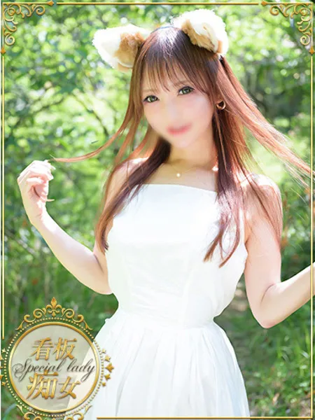 ありす（ありさ）の写真2枚目