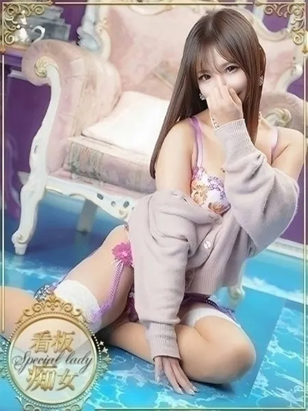 ありす（ありさ）の写真3枚目