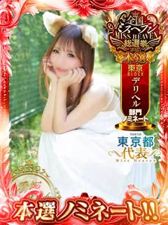 Salon du M-えっちなお姉さんのM性感デリバリ/ありす（ありさ）(32歳)※特別指名料金：￥2,200円※

----------------

☆9...