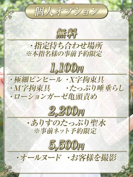 ありす（ありさ）の写真2枚目