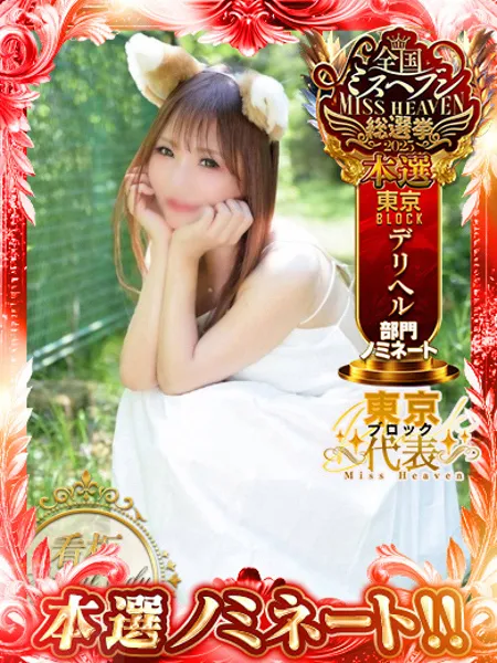 ありす（ありさ）の写真3枚目