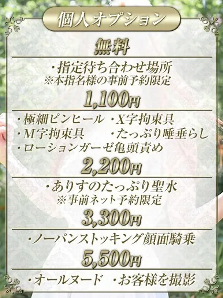 ありす（ありさ）の写真2枚目