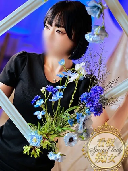 あいりの写真1枚目