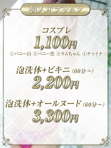 ラム(お乳首会長)の写真2枚目